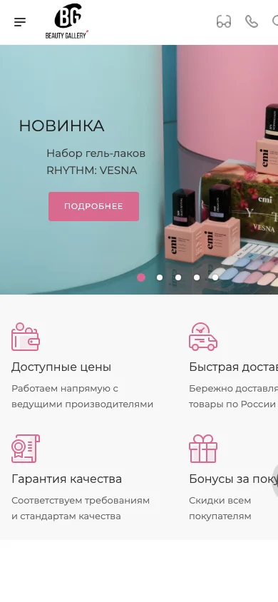 Дополнительный экран проекта Beauty Gallery