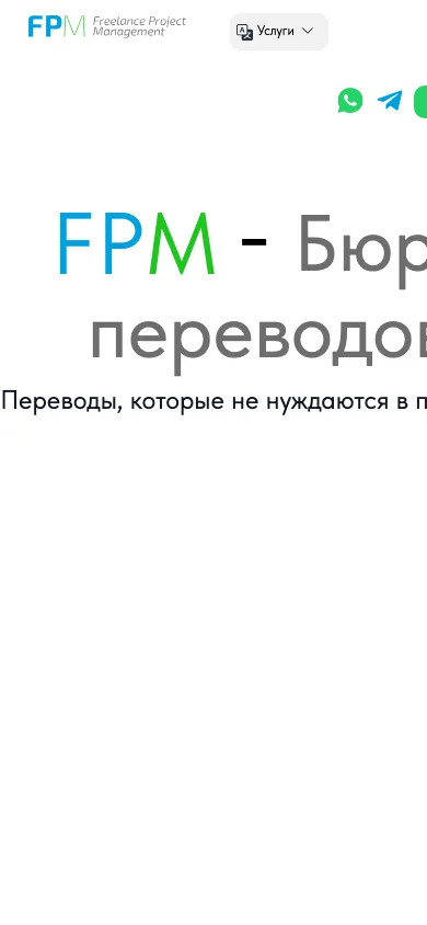 Дополнительный экран проекта FPM