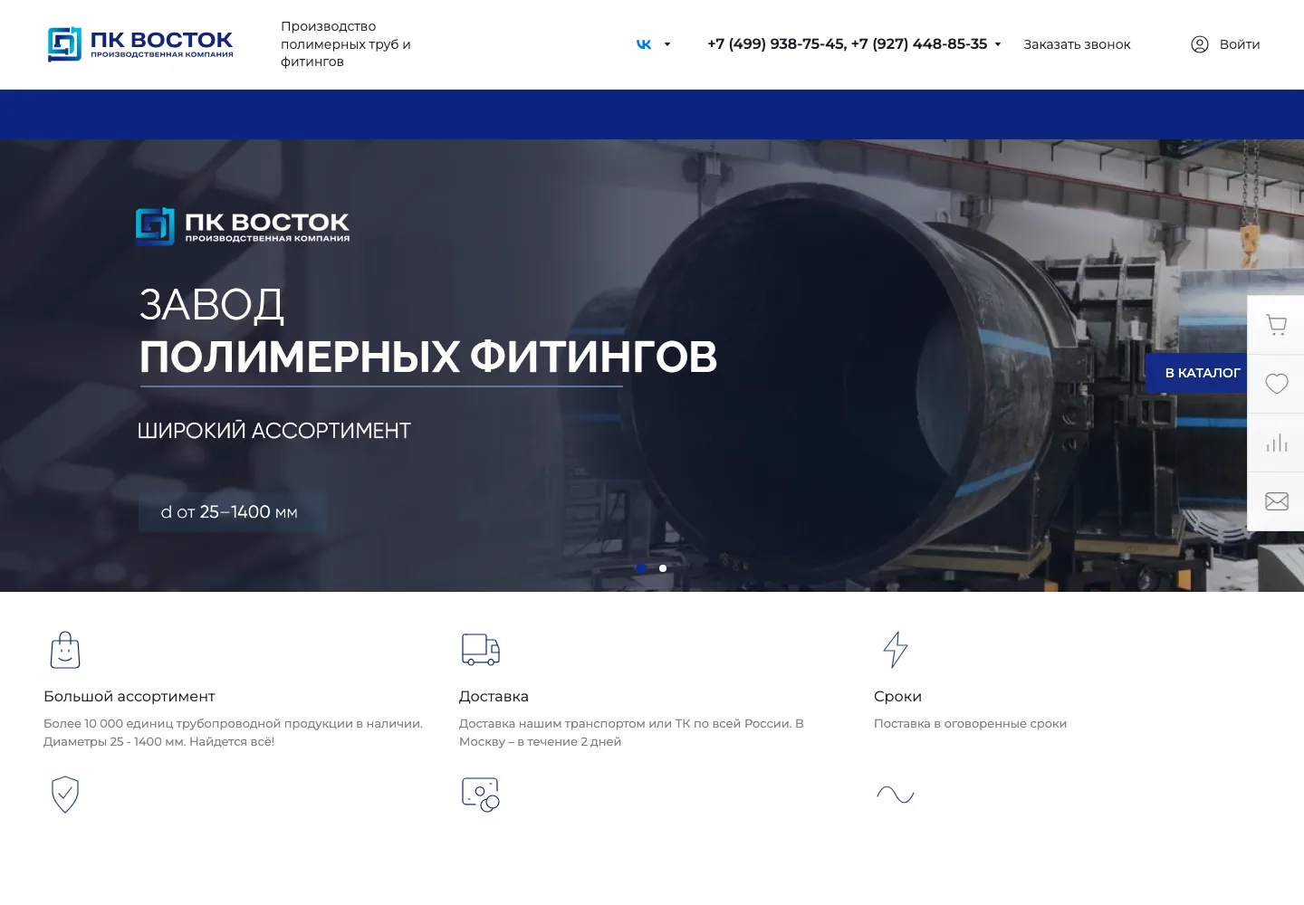 Главный экран проекта Фитинг-Труба