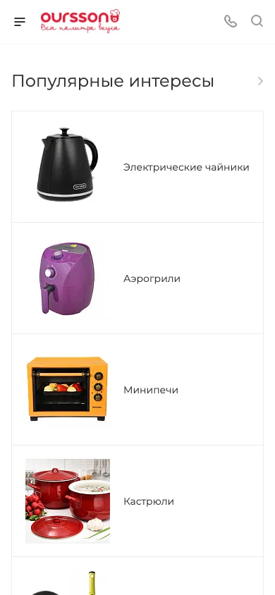 Дополнительный экран проекта Oursson