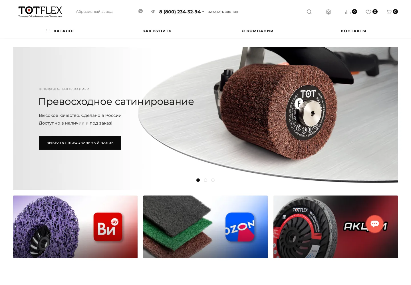 Главный экран проекта TOTFLEX