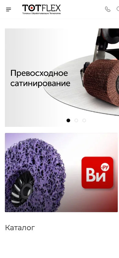 Дополнительный экран проекта TOTFLEX