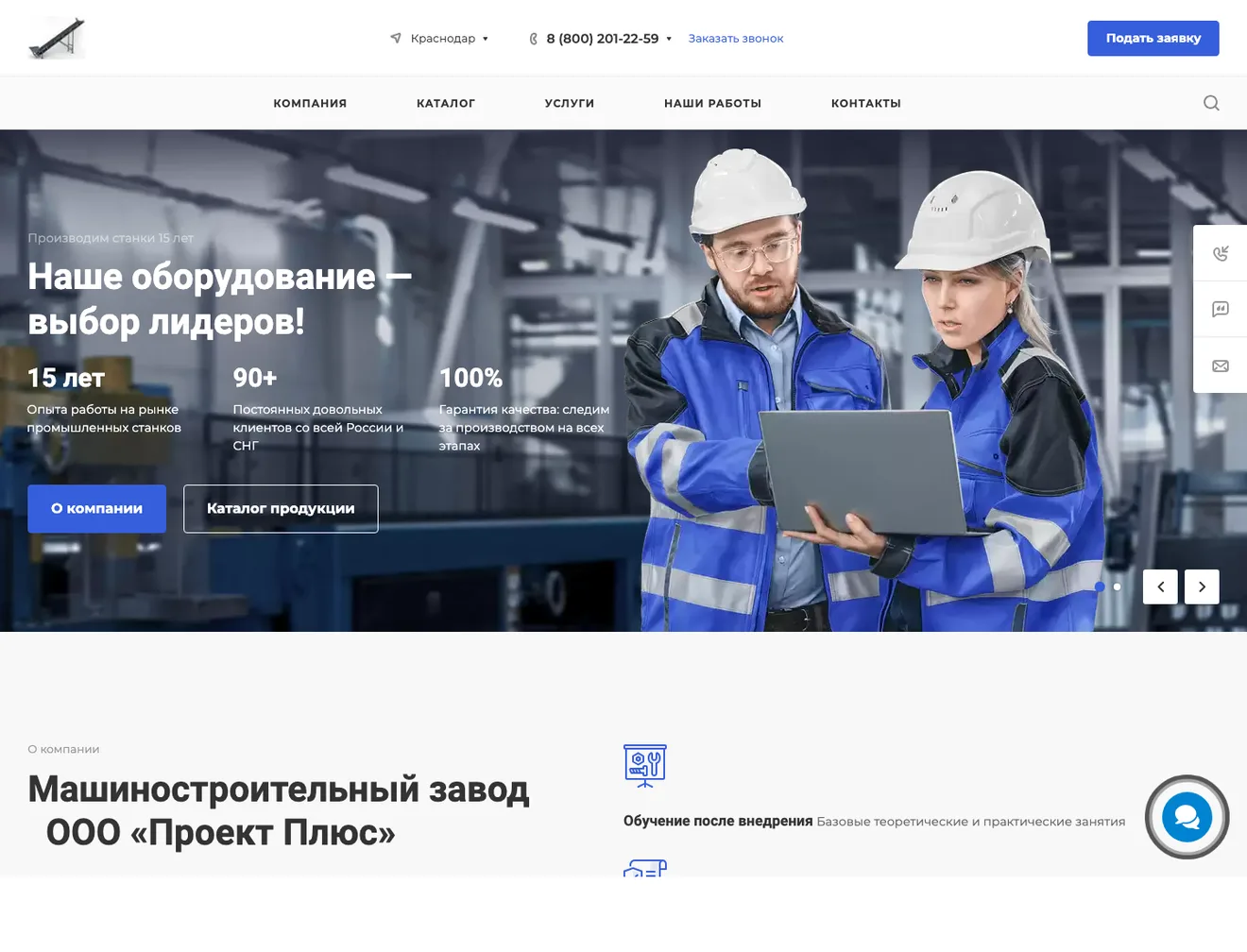Главный экран проекта Всеконвейеры.рф